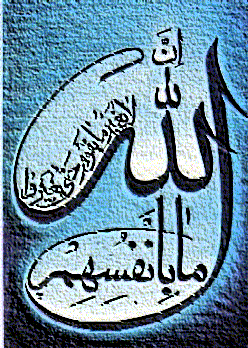 ALLAH