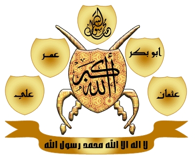 istaghfir allah